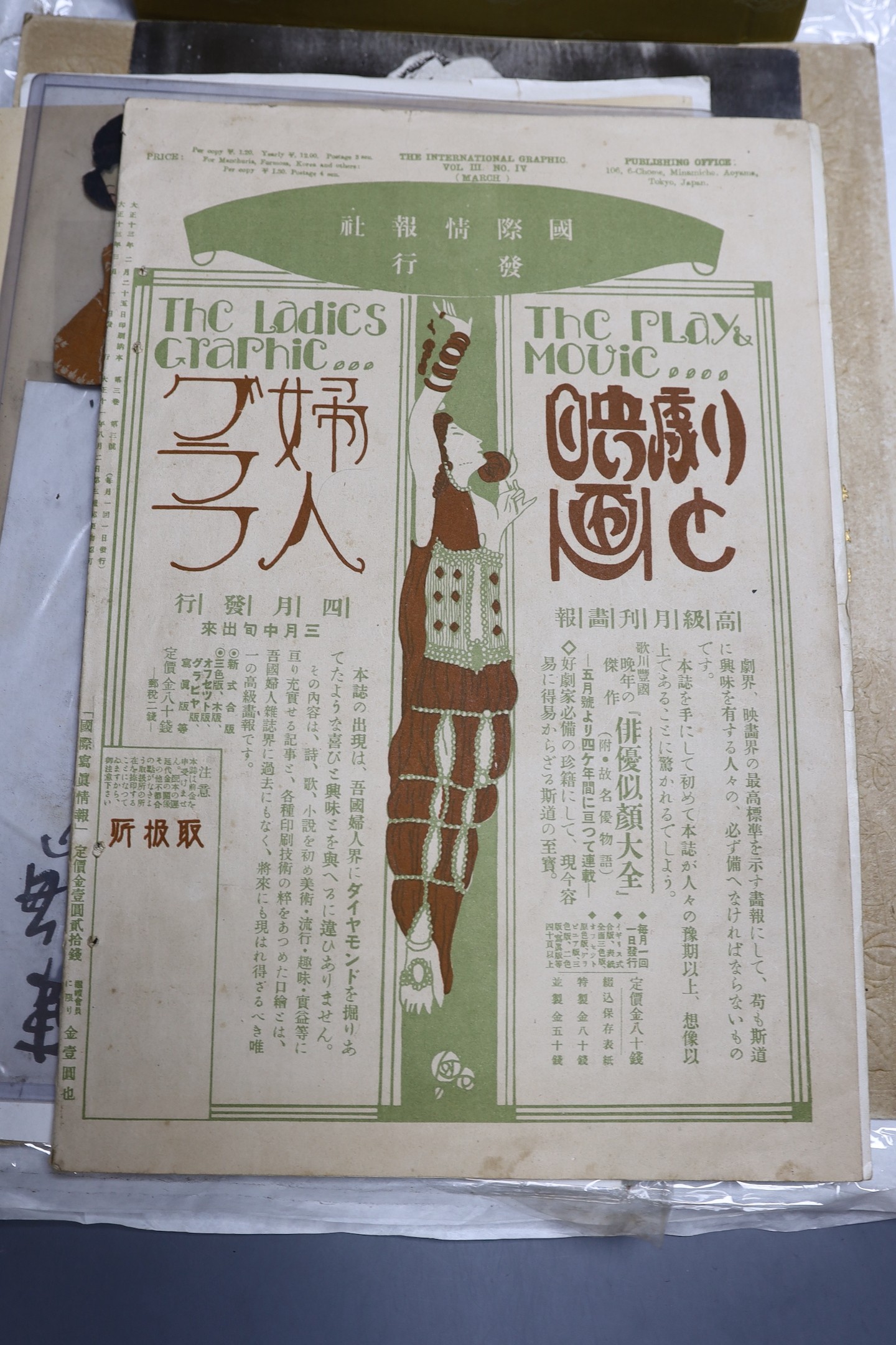 A group of Chinese and Japanese ephemeral items, to include calligraphic inscriptions, ‘The Ladies Graphic’ magazine and other various items and prints